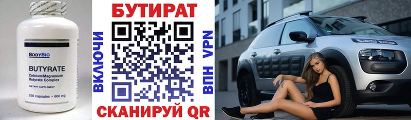 Бутират буратино  Чебоксары 