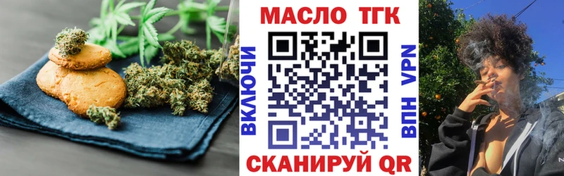 где купить   Чебоксары  Печенье с ТГК конопля 