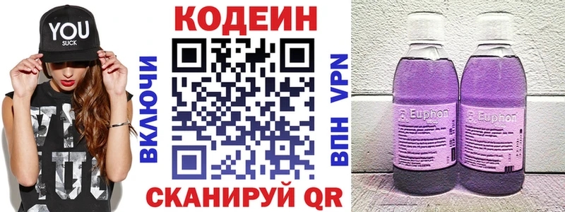 где купить наркоту  Чебоксары  Кодеиновый сироп Lean напиток Lean (лин) 